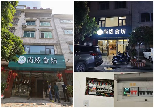 电保乐投线上平台(集团)官方网站安全用电安装项目 电保乐投线上平台(集团)官方网站安全用电安装项目