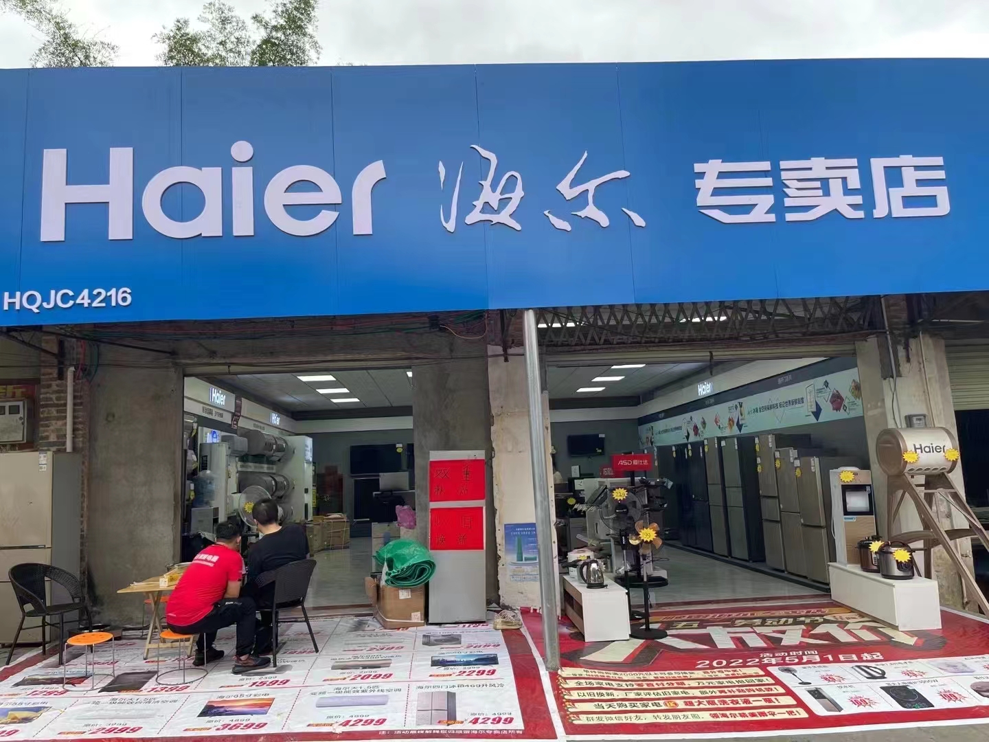广西来宾东海尔专卖店乐投线上平台(集团)官方网站用电安装项目