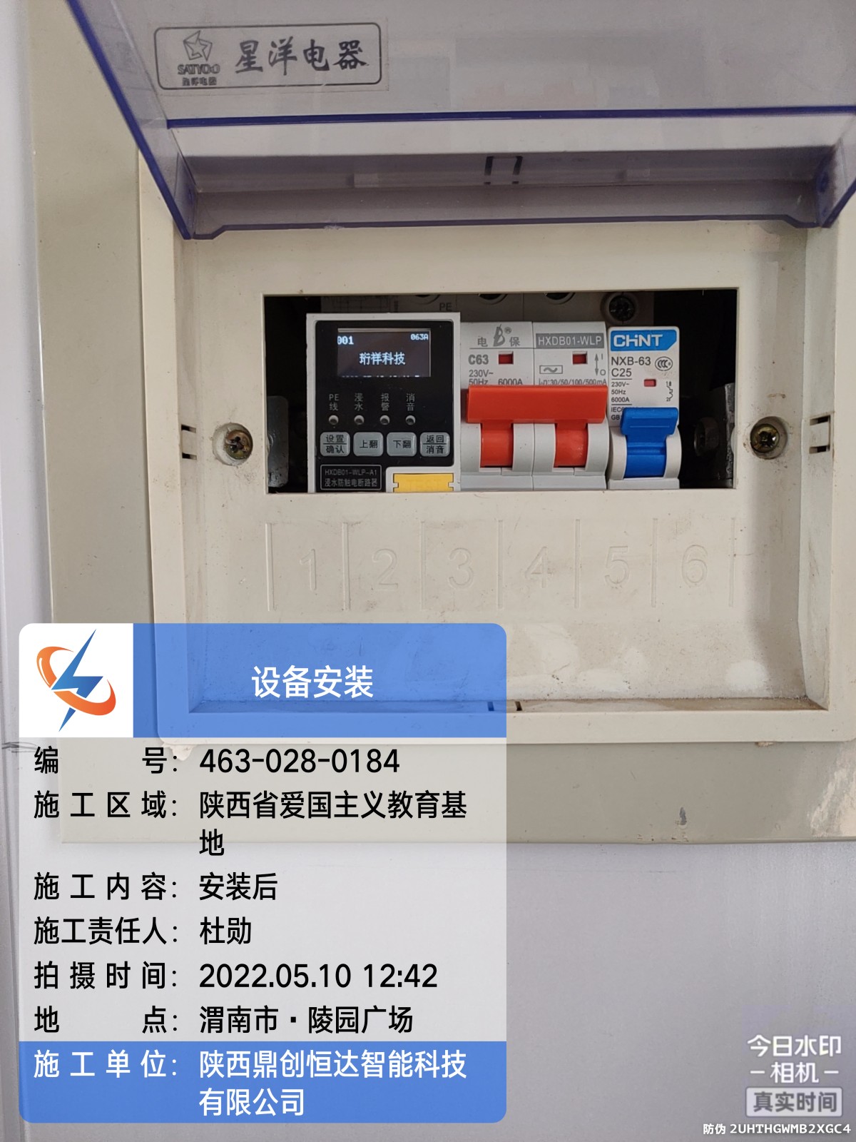 电保乐投线上平台(集团)官方网站安全用电-文物古建筑保护方案