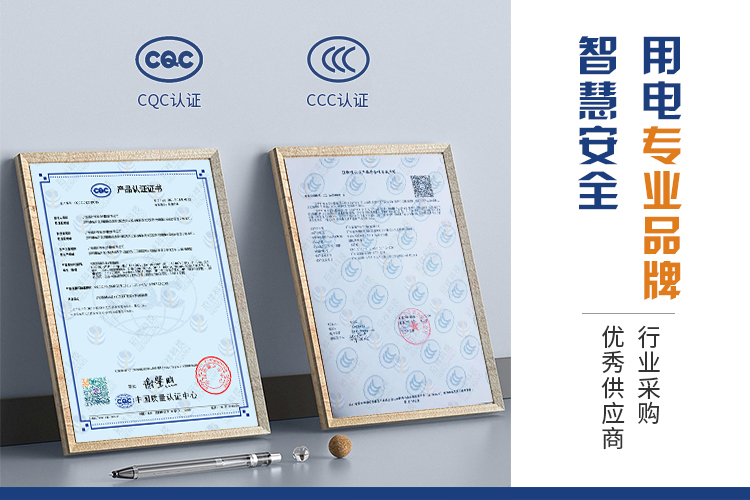电保乐投线上平台(集团)官方网站安全用电 电保乐投线上平台(集团)官方网站安全用电