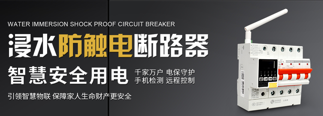 电保乐投线上平台(集团)官方网站安全用电 电保乐投线上平台(集团)官方网站安全用电