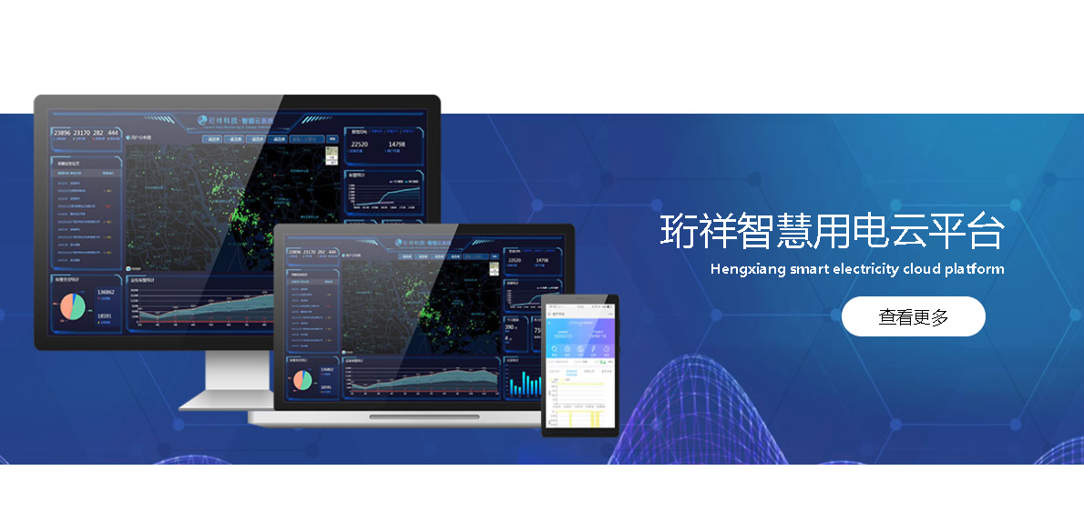 电保-乐投线上平台(集团)官方网站安全用电如何助力实现乐投线上平台(集团)官方网站城市 电保-乐投线上平台(集团)官方网站安全用电如何助力实现乐投线上平台(集团)官方网站城市
