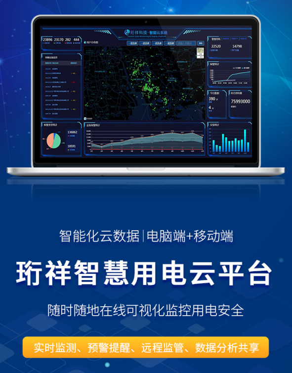 珩祥电保乐投线上平台(集团)官方网站安全用电 珩祥电保乐投线上平台(集团)官方网站安全用电