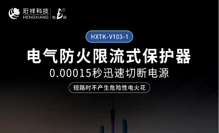 电保乐投线上平台(集团)官方网站用电解决方案