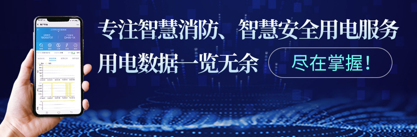 电保乐投线上平台(集团)官方网站用电