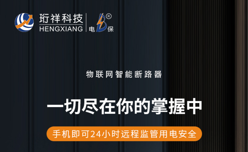 电保乐投线上平台(集团)官方网站用电