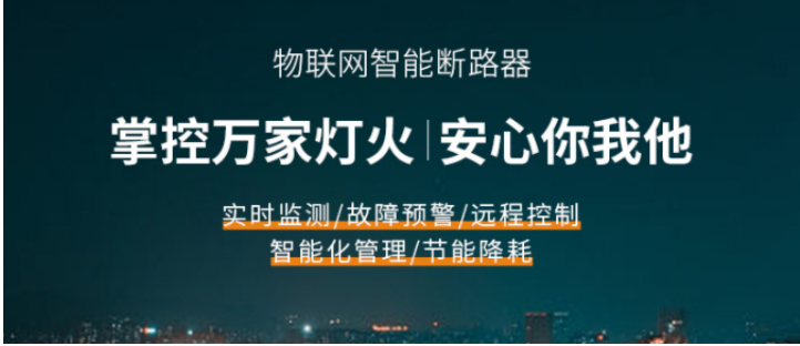 电保乐投线上平台(集团)官方网站安全用电系统，掌控你的能源消耗！