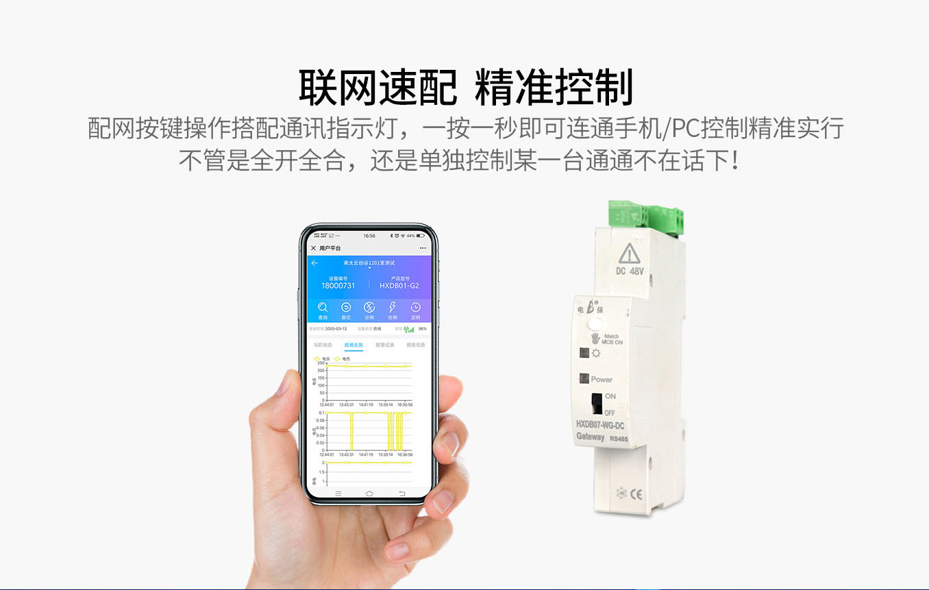 乐投线上平台(集团)官方网站直流网关详情页_01.jpg