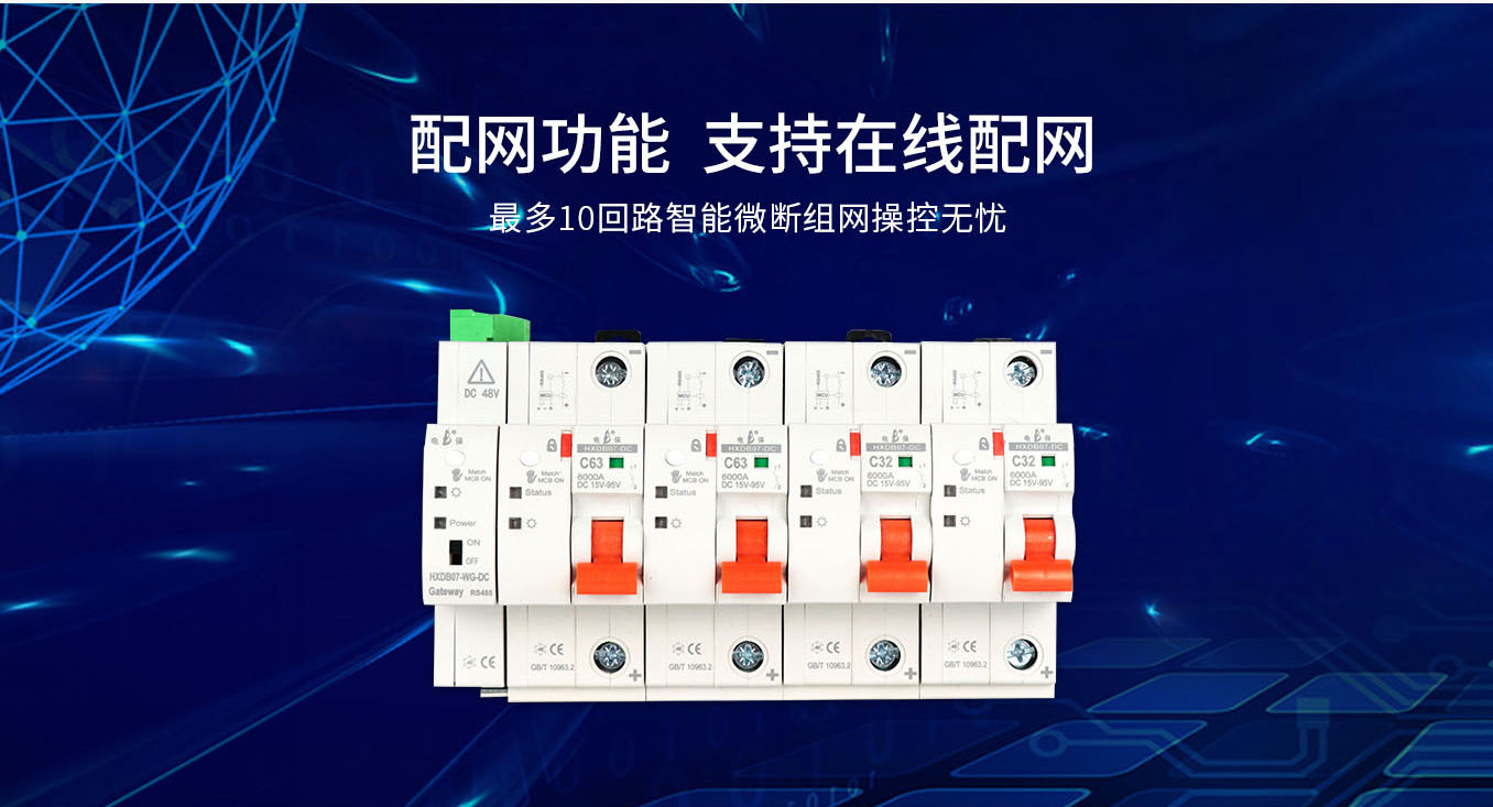 乐投线上平台(集团)官方网站直流网关详情页_04.jpg