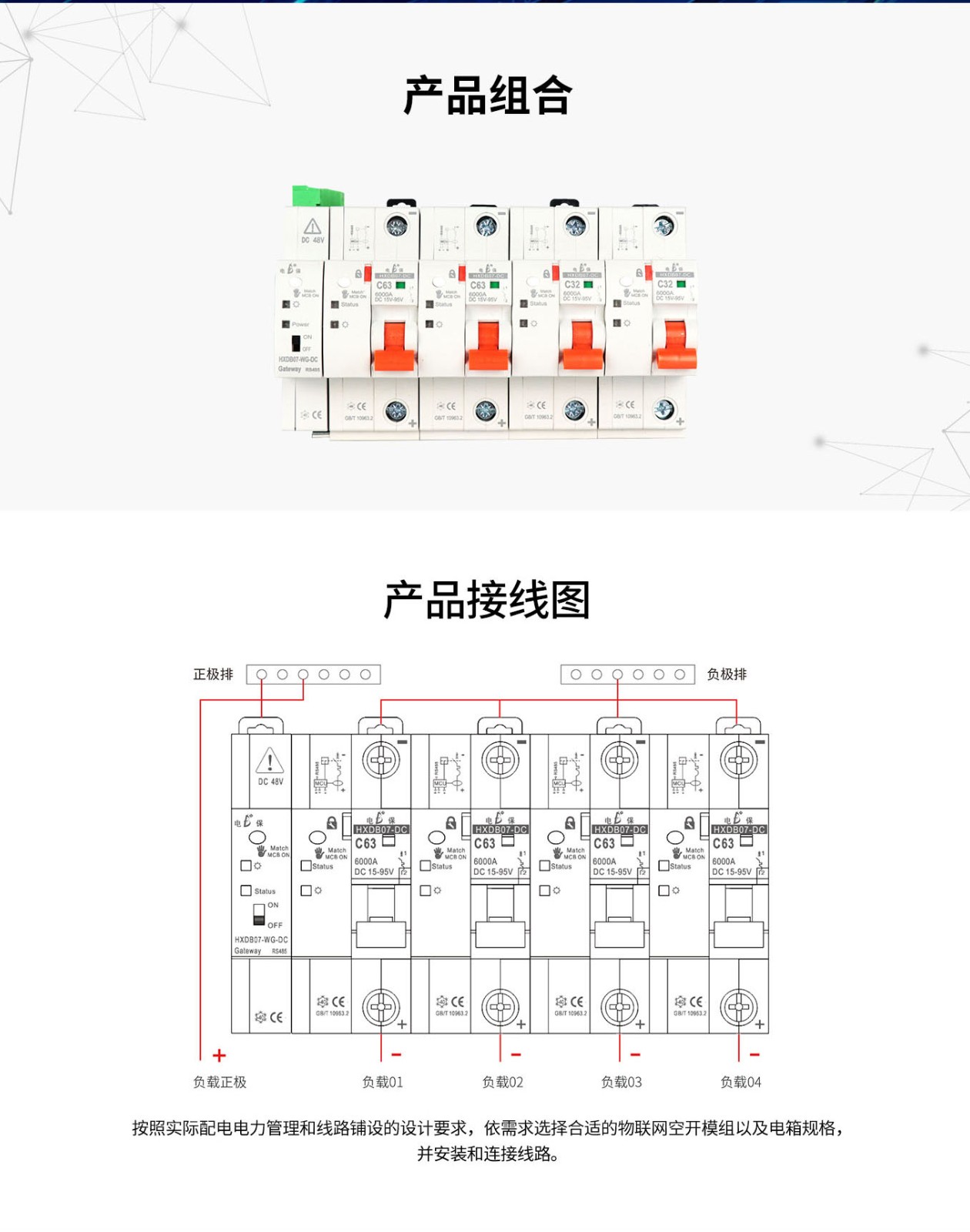 乐投线上平台(集团)官方网站直流网关详情页_05.jpg