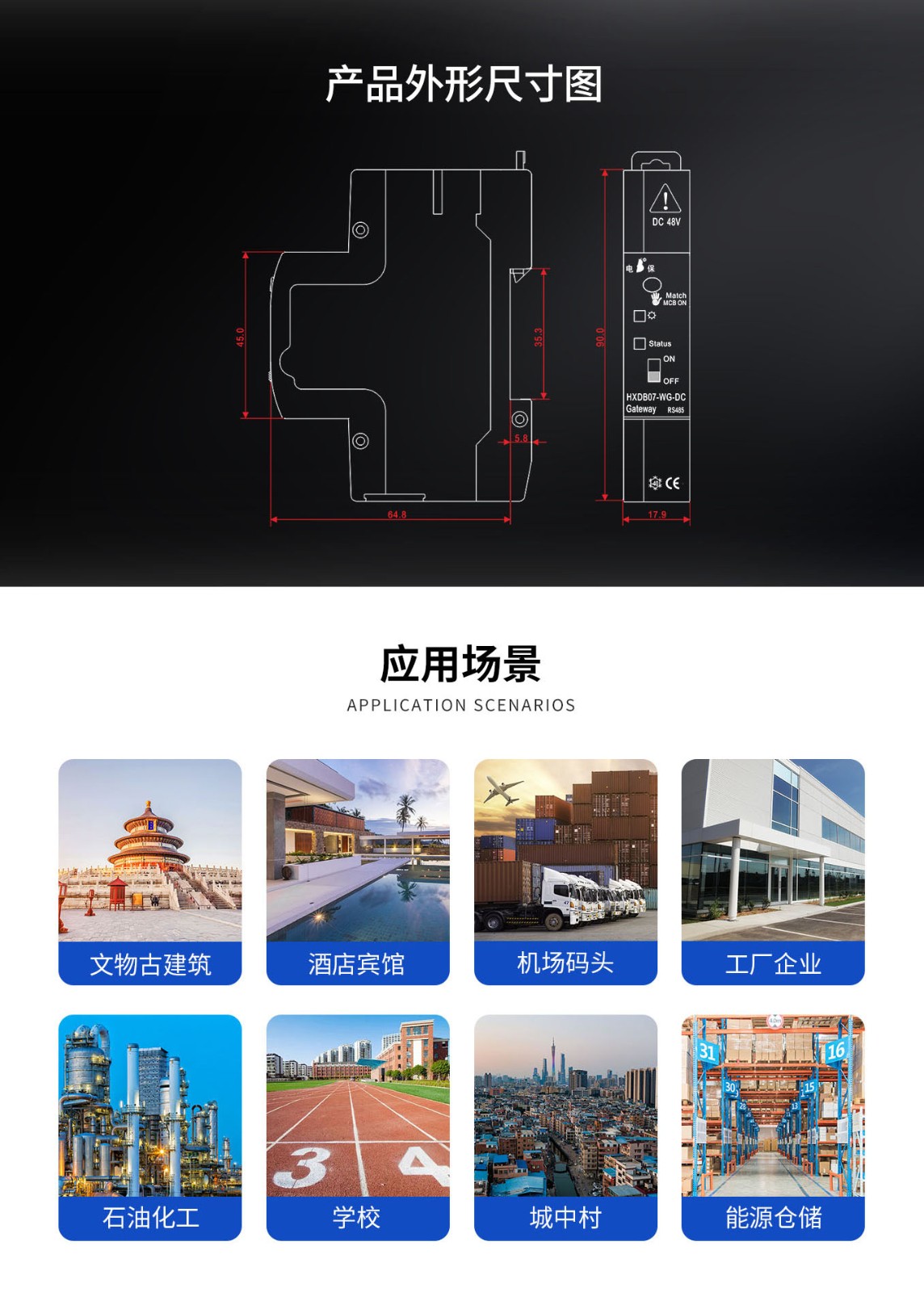 乐投线上平台(集团)官方网站直流网关详情页_07.jpg