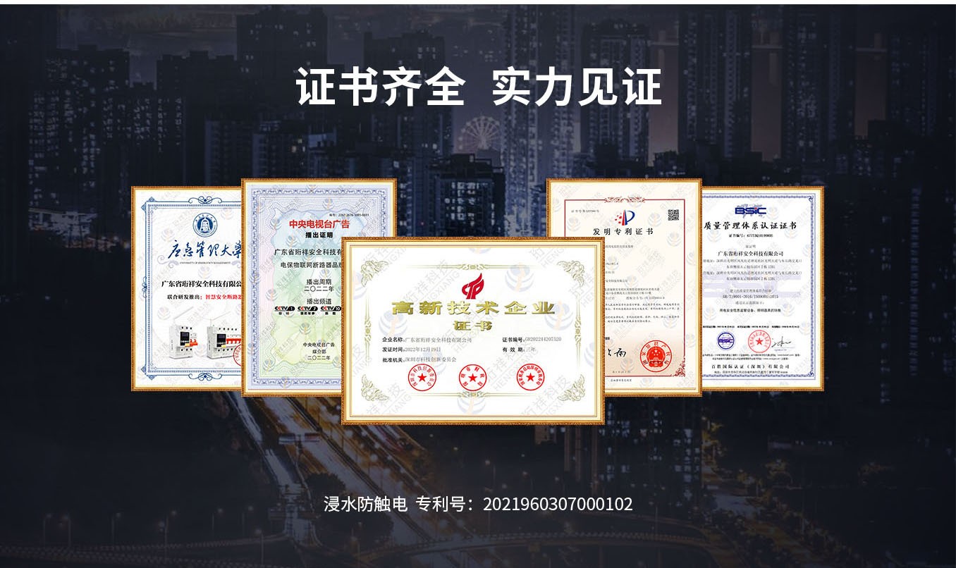 乐投线上平台(集团)官方网站直流网关详情页_08.jpg