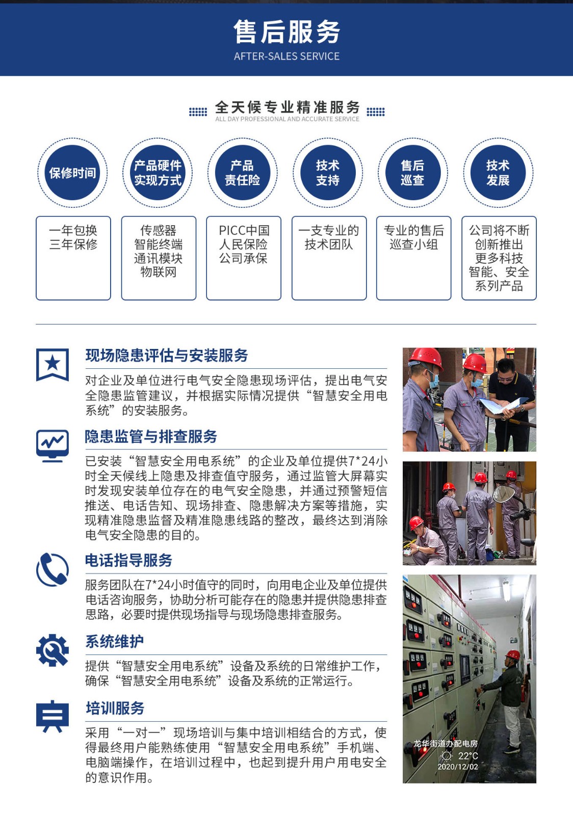 乐投线上平台(集团)官方网站直流网关详情页_09.jpg