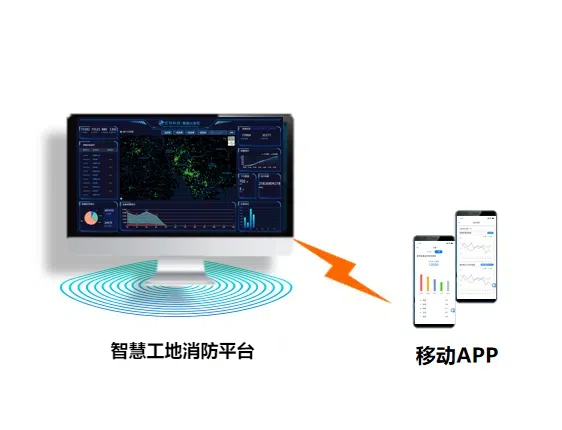 乐投线上平台(集团)官方网站工地消防平台.jpg